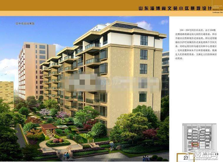 尚文苑效果图