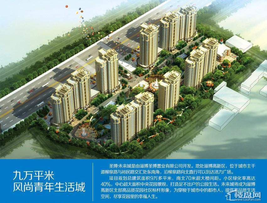 圣博·未来城效果图