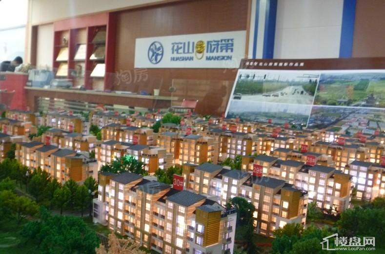 花山府第 效果图