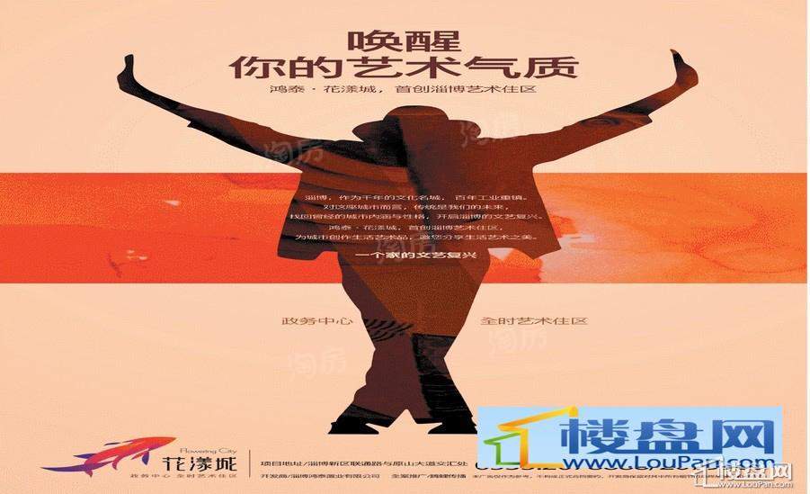 鸿泰·花漾城效果图