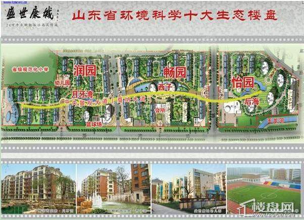 盛世康城三期怡园效果图