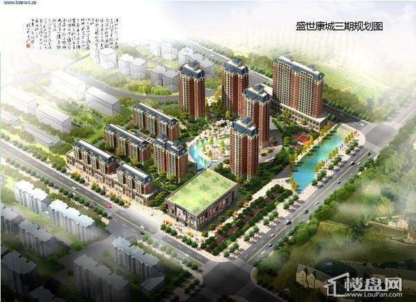 盛世康城三期怡园效果图