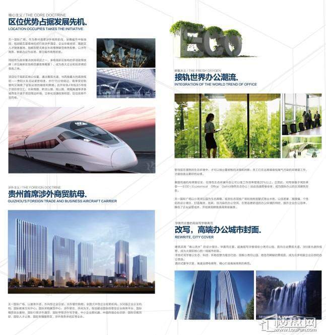 天一国际广场效果图