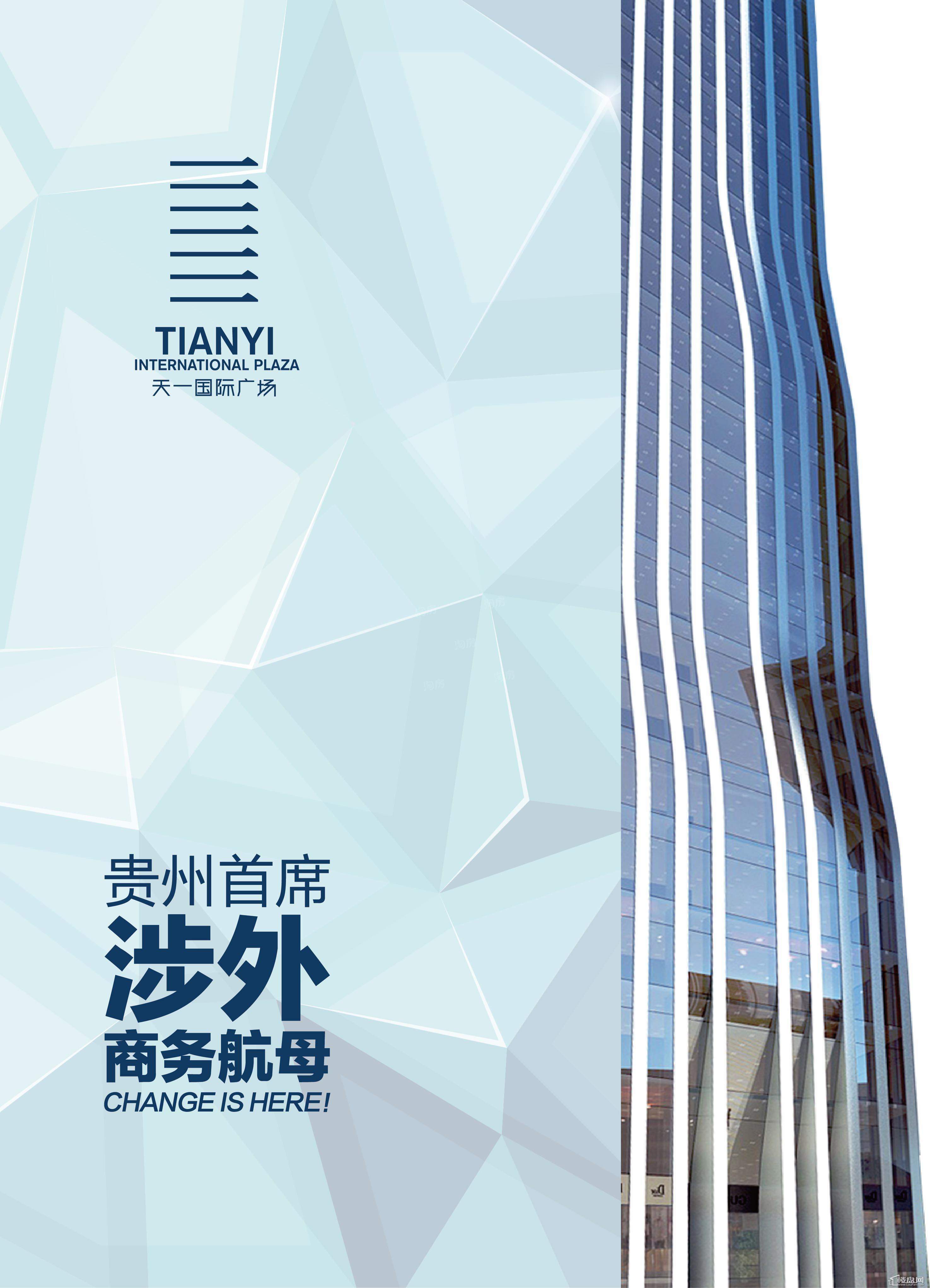 天一国际广场效果图