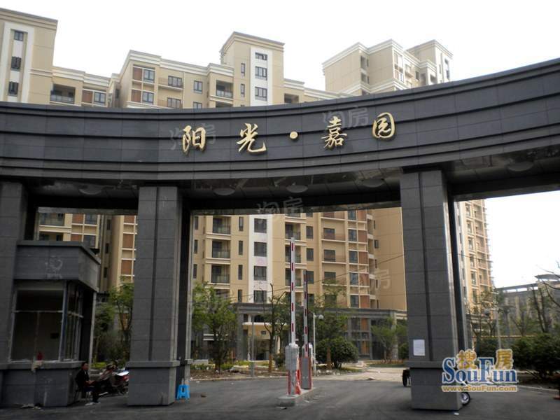 阳光嘉园配套图
