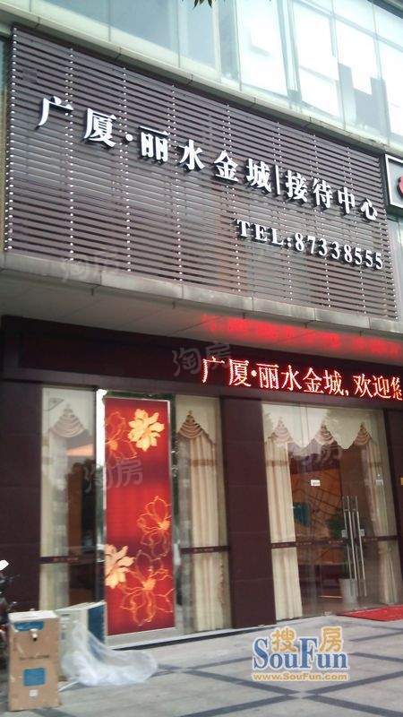 广厦丽水金城配套图