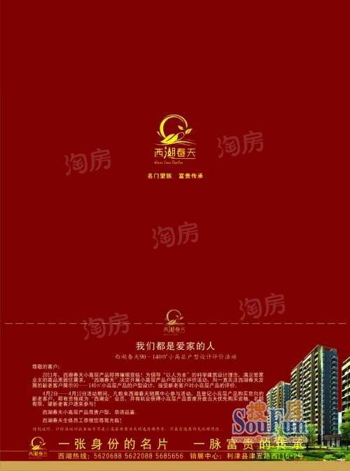 周边配套图
