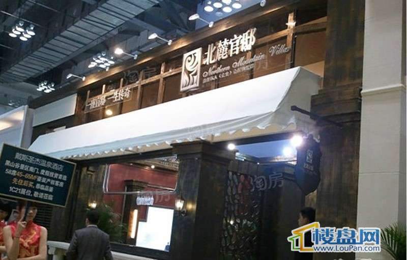 北麓官邸配套图