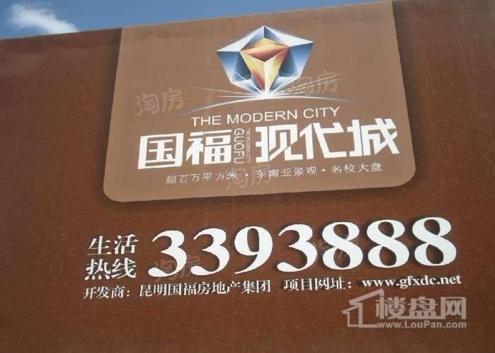 国福·现代城配套图