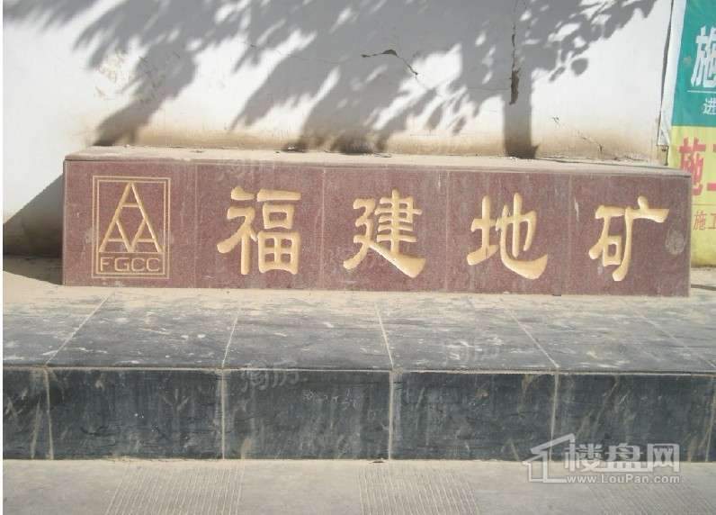 国福·现代城配套图