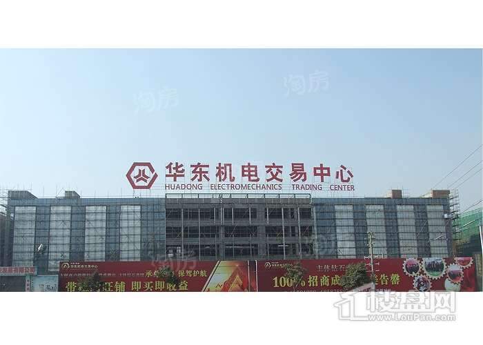 华东机电交易中心配套图