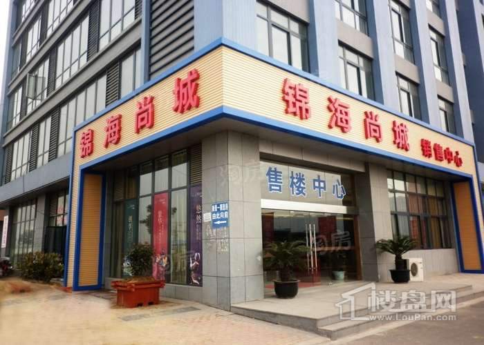 锦海尚城配套图