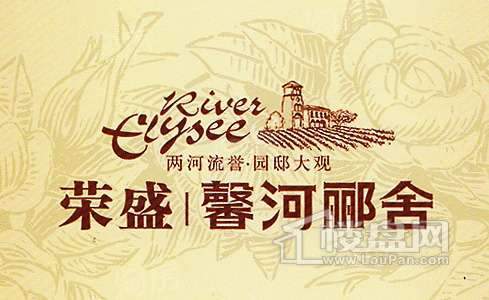 馨河俪舍配套图