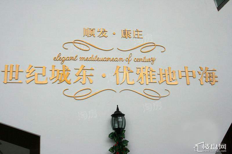 顺发·康庄配套图