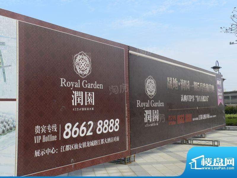 晟地润园配套图