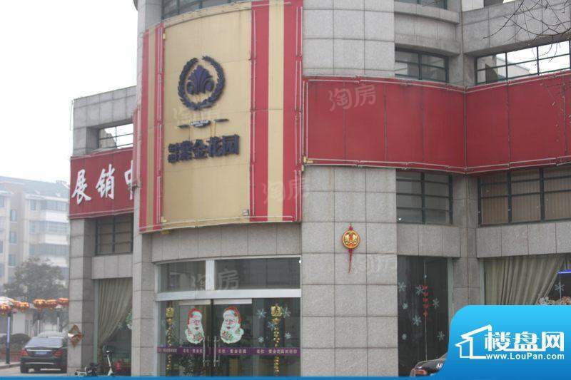 名仕紫金花园配套图