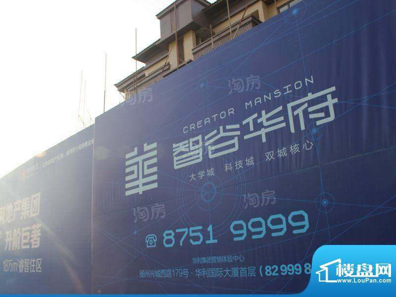 智谷华府配套图