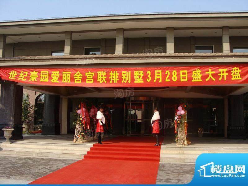 广源世纪豪园配套图