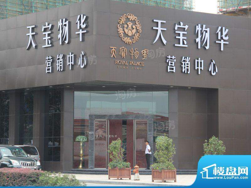 天宝物华家园配套图
