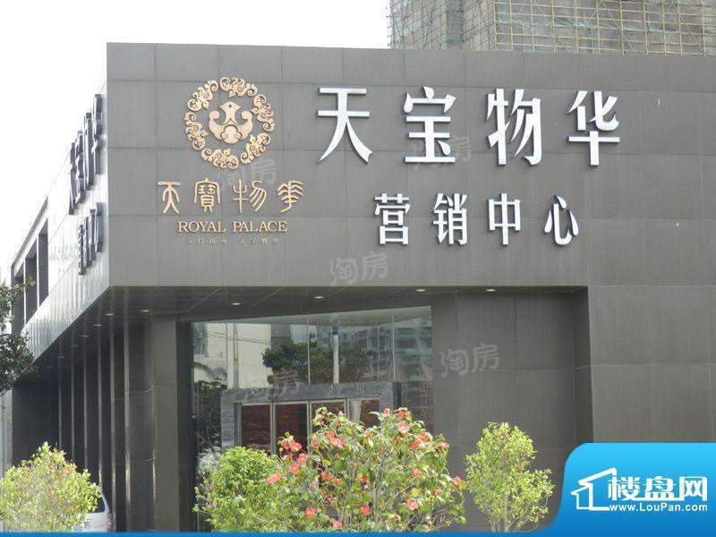 天宝物华家园配套图