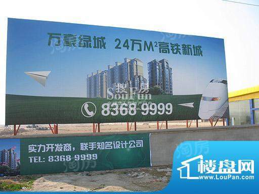 万豪绿城配套图