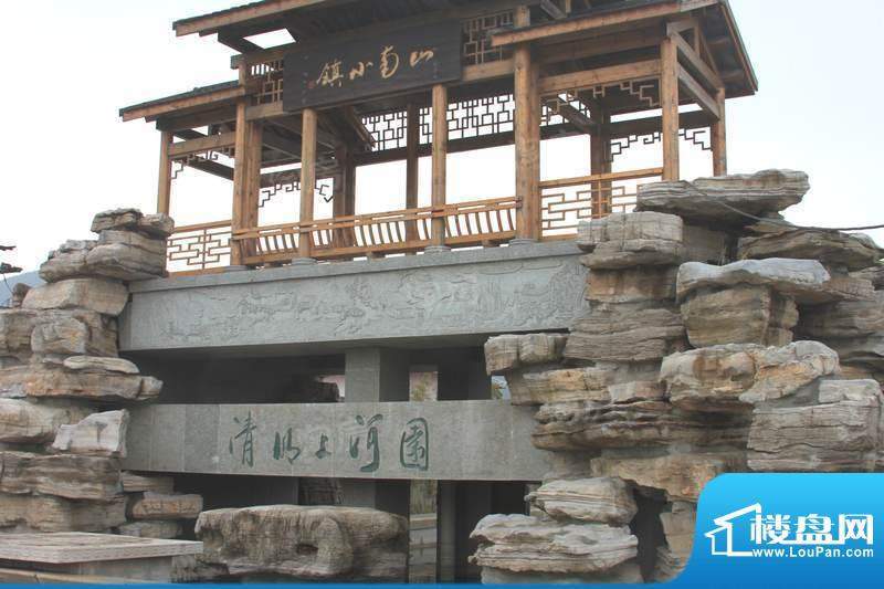山南小镇配套图