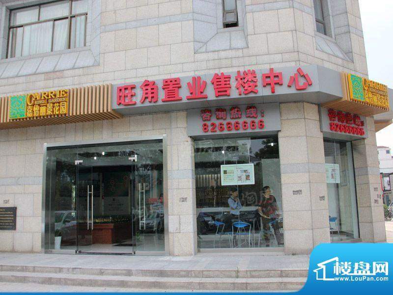 嘉怡丽景花园配套图