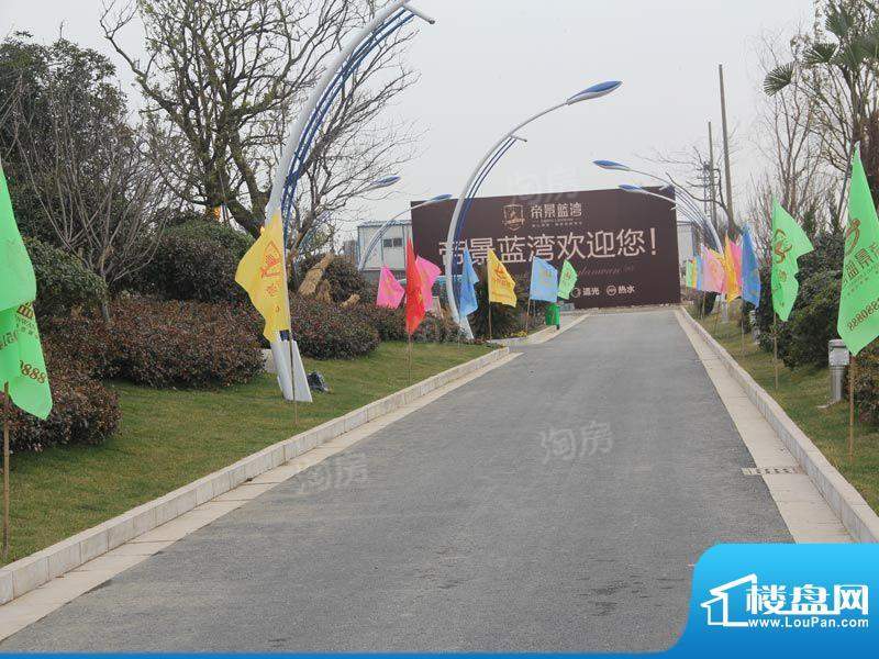 仪征帝景蓝湾配套图