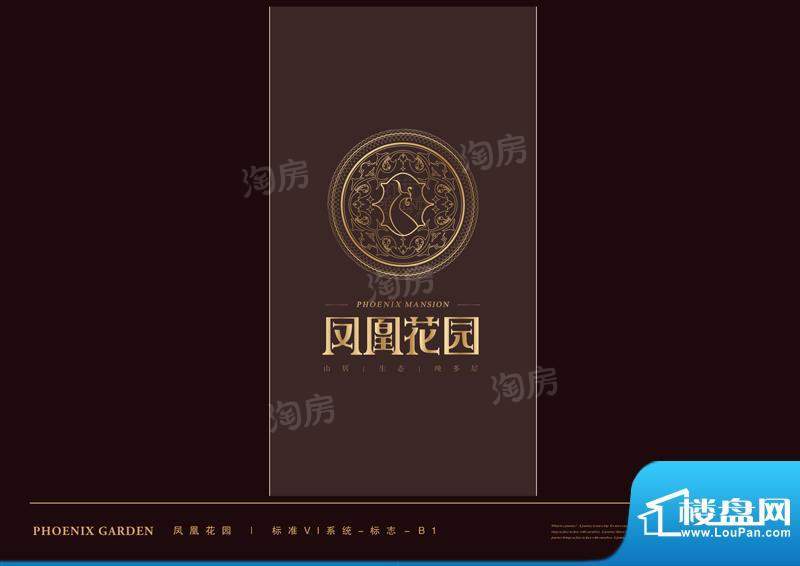 凤凰花园配套图