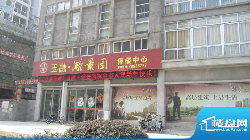 玉融瀚景园配套图