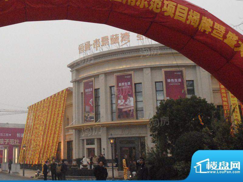 江都恒通帝景蓝湾配套图