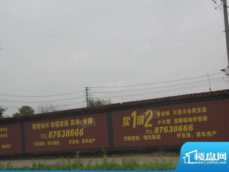 英华丽园配套图