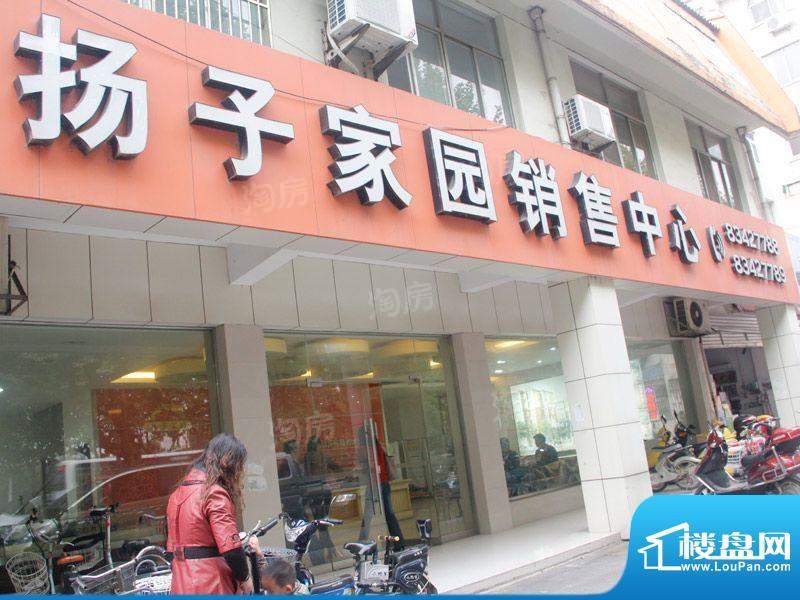 扬子家园配套图