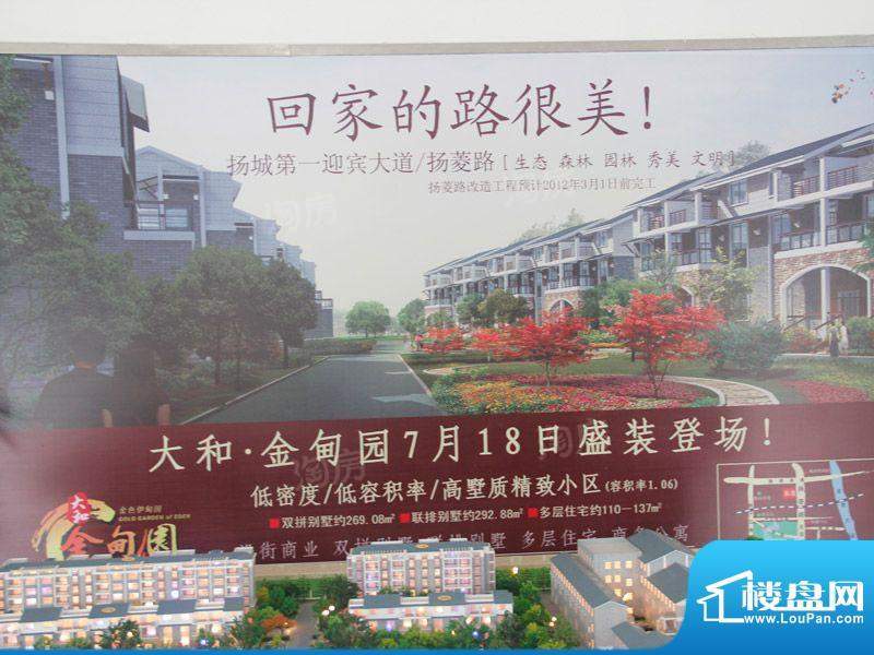 大和金甸园配套图