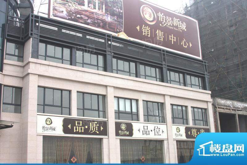 怡景新城配套图