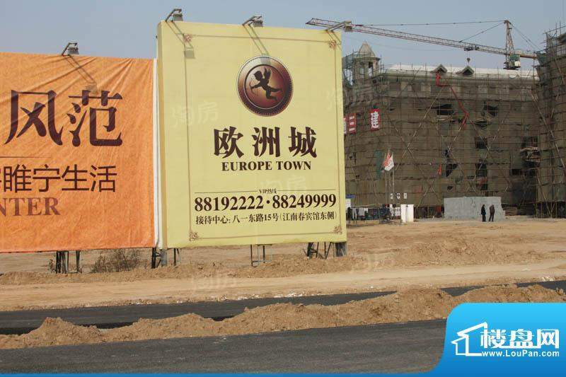 欧洲城配套图
