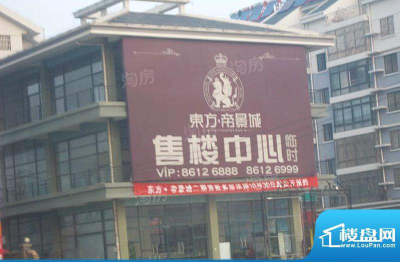 东方帝景城配套图