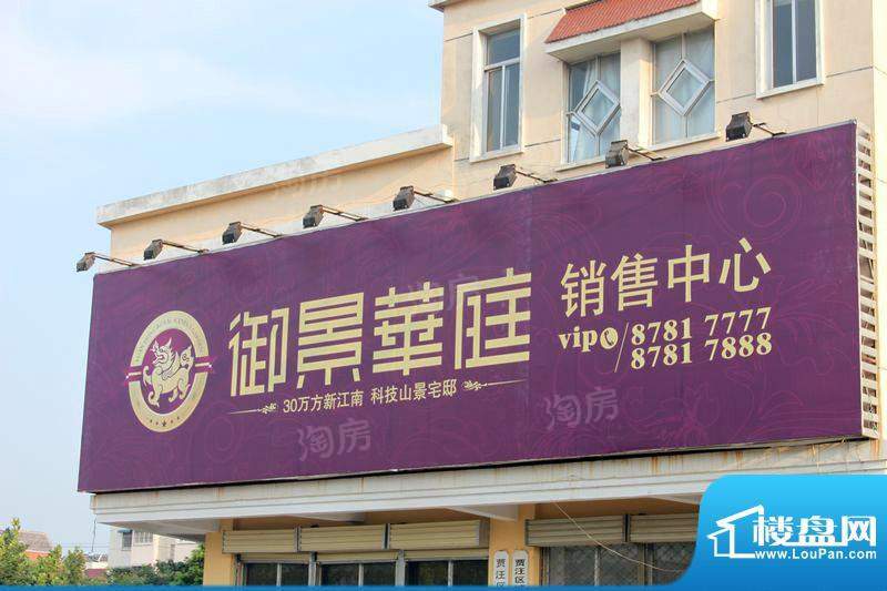 御景华庭配套图