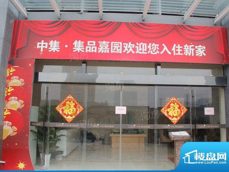 中集集品嘉园配套图