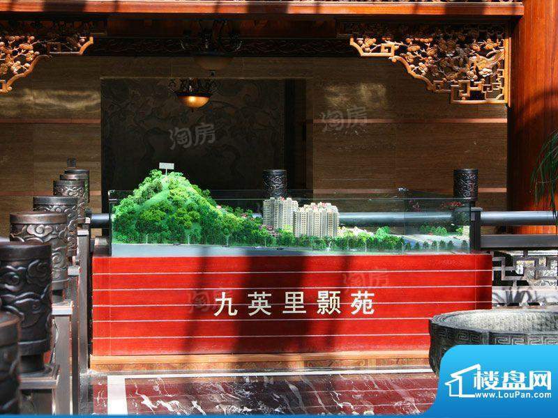 九英里颢苑配套图