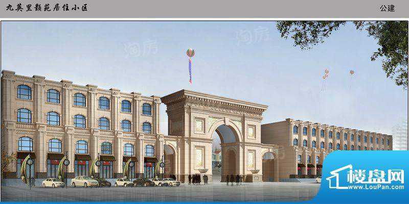 九英里颢苑配套图