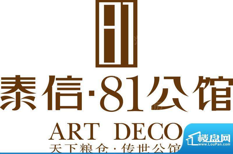 泰信81公馆配套图