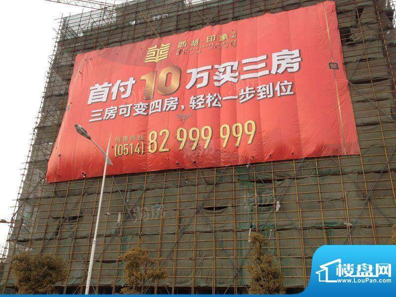 西湖印象华府配套图