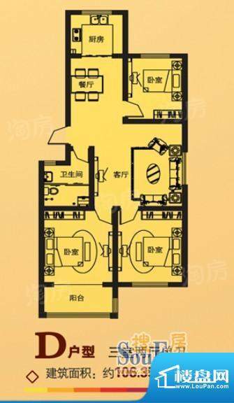 一品名郡户型D 3室2面积:106.35平米