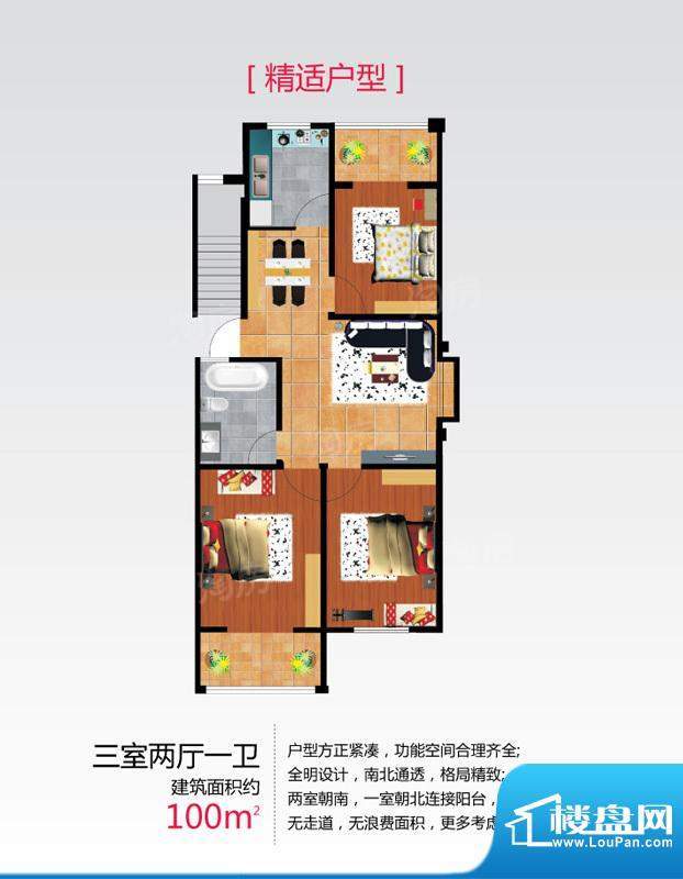户型图片