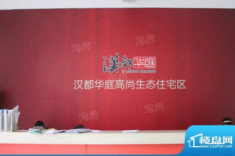 汉都华庭配套图