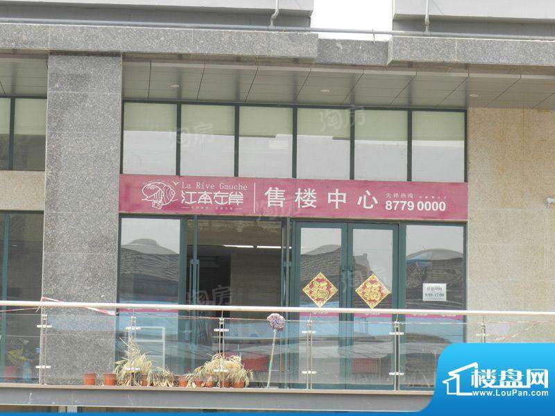 江南左岸配套图