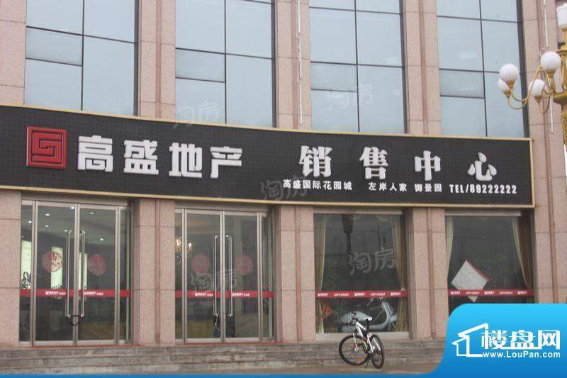 左岸人家配套图