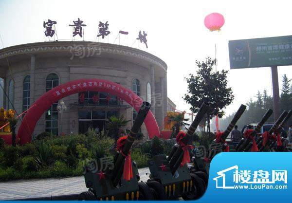 富贵第一城配套图