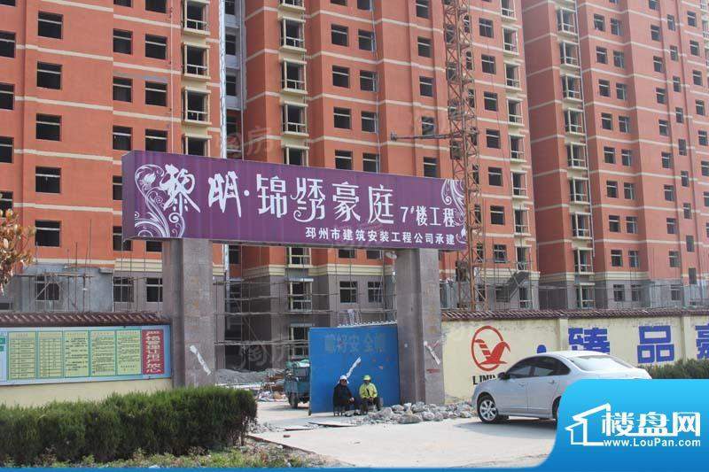 锦绣豪庭配套图